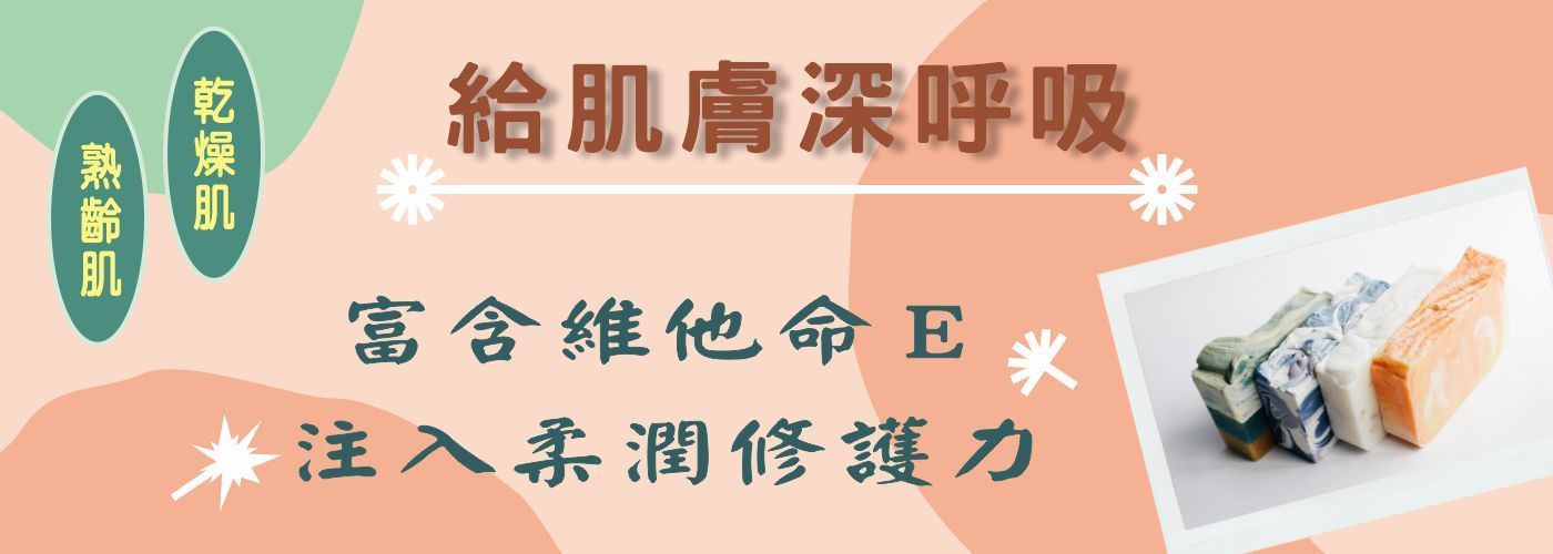 乾燥肌, 油性肌, 敏感肌, 熟齡肌, 一般肌, 痘痘肌